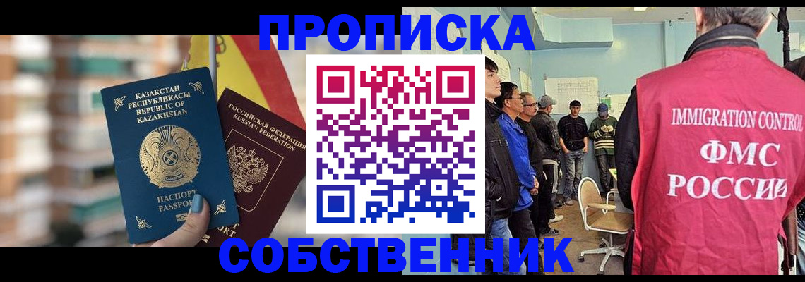 прописка для кредита в Звенигово
