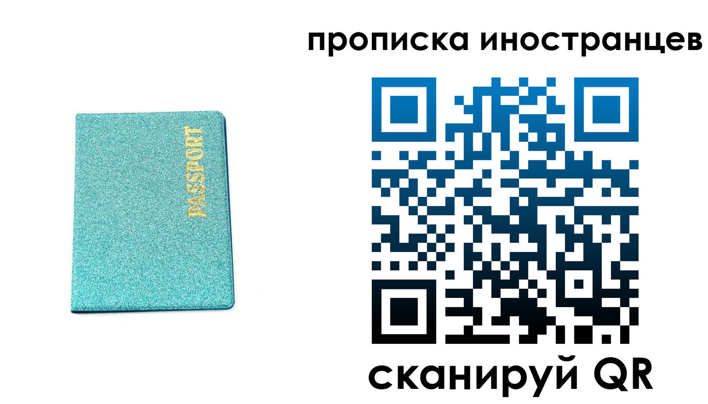 прописка законно в Звенигово