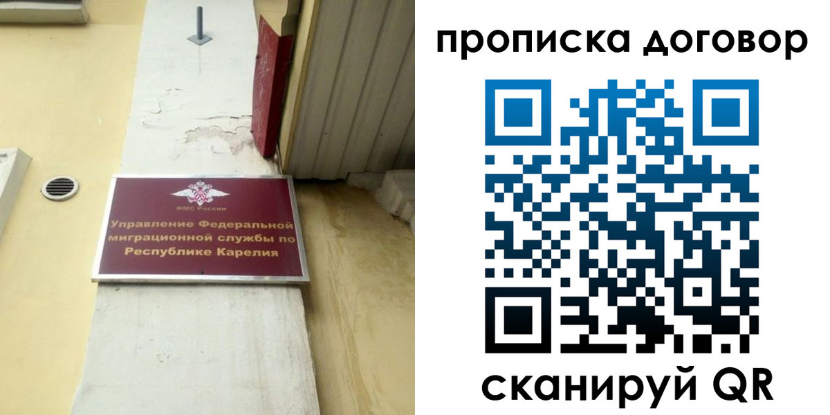 прописка паспорт в Звенигово