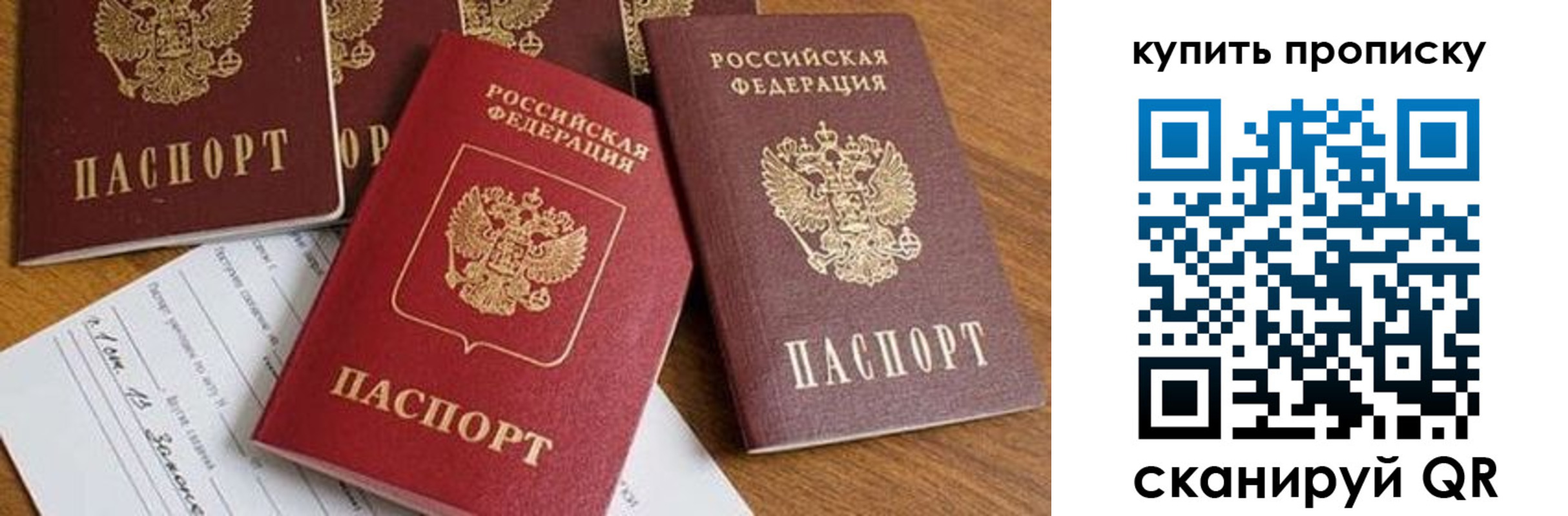 пропишу в квартире в Звенигово