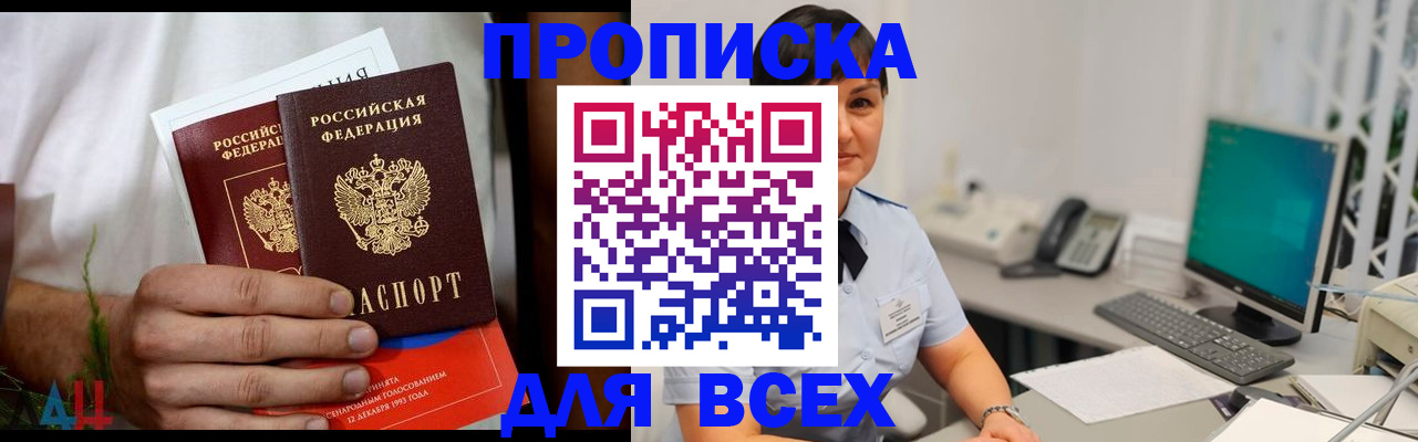 временная регистрация поиск в Звенигово