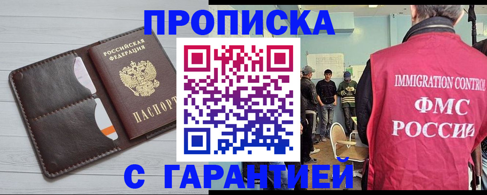 пропишу в квартире в Звенигово
