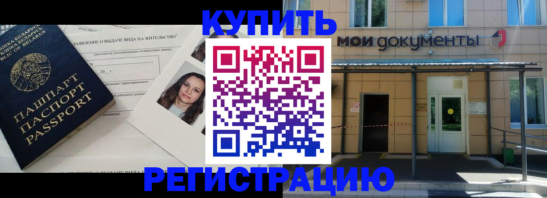 временная регистрация собственник в Звенигово