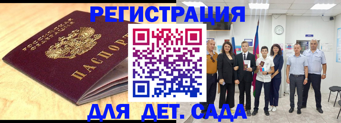 прописка законно в Звенигово