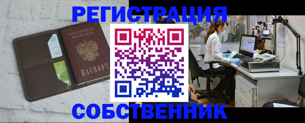 прописка ребенка в Звенигово
