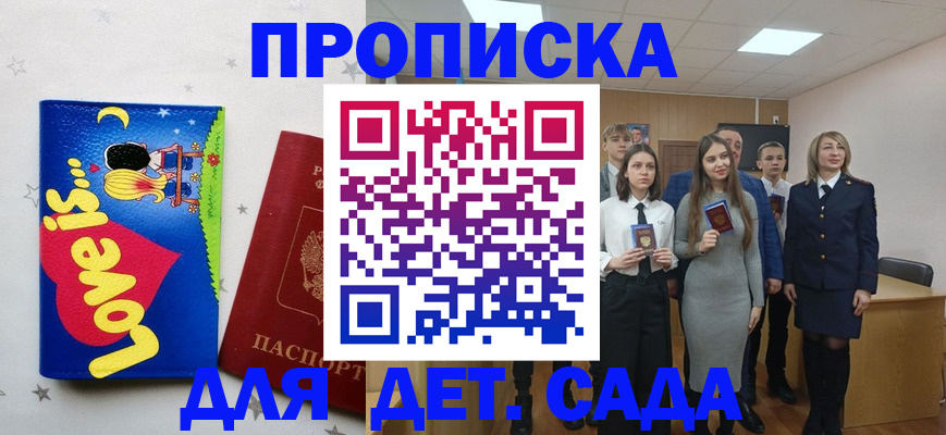 прописка иностранных граждан в Звенигово