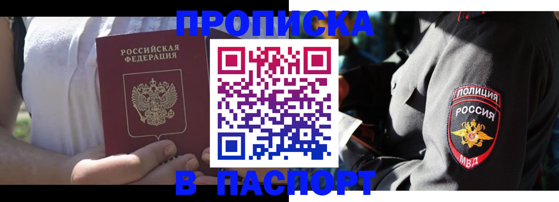 временная регистрация госуслуги в Звенигово