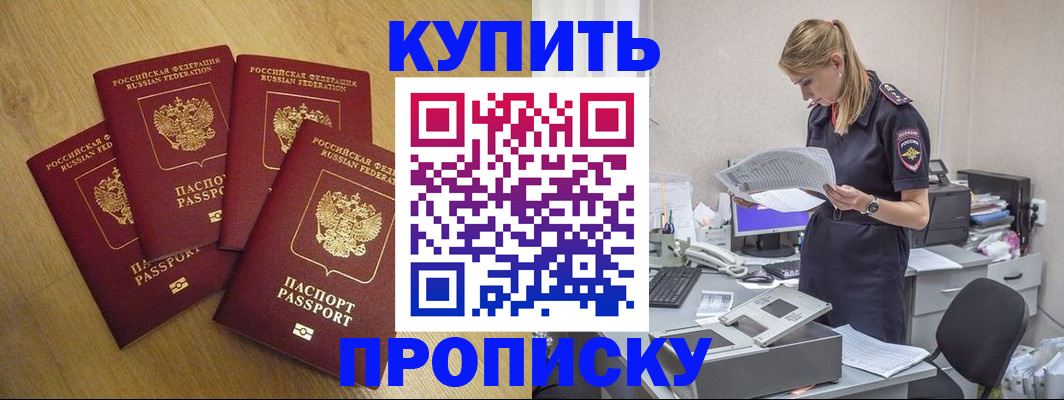 прописка иностранных граждан в Звенигово